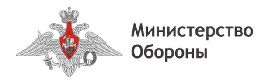 Министерство обороны